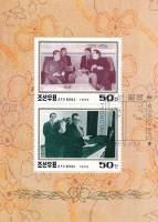 (1995-002) Блок марок  Северная Корея "Ким Ир сен с Чжоу Эньлаем"   День КНР III Θ
